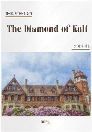 The Diamond of Kali