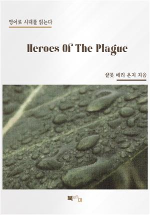 Heroes Of The Plague