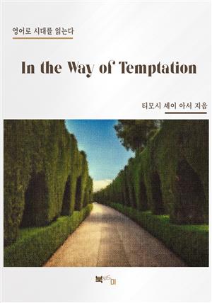 In the Way of Temptation