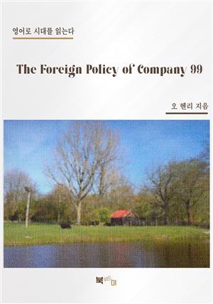 The Foreign Policy of Company 99