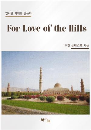 For Love of the Hills