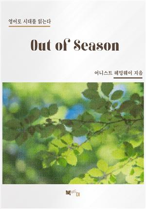 Out of Season