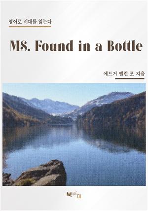 MS. Found in a Bottle