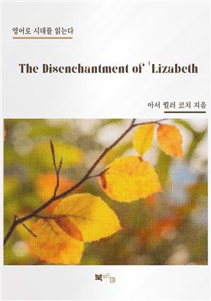 The Disenchantment of 'Lizabeth