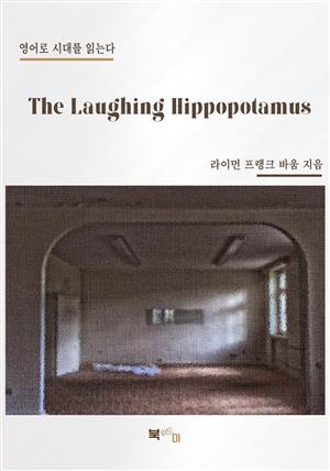 The Laughing Hippopotamus