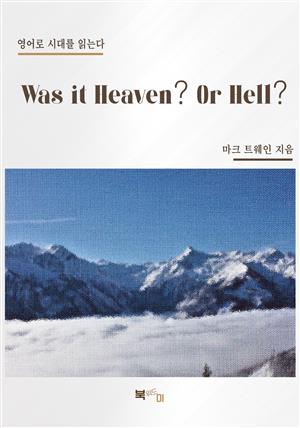 Was it Heaven? Or Hell?