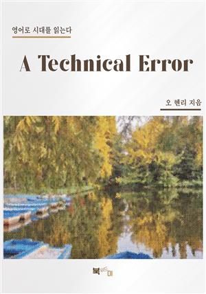 A Technical Error