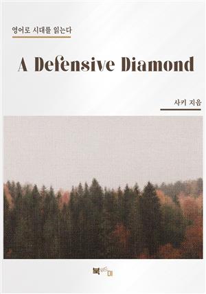 A Defensive Diamond