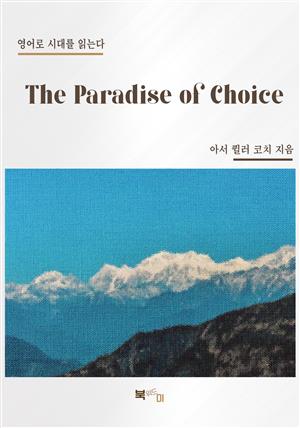 The Paradise of Choice