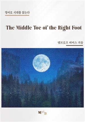 The Middle Toe of the Right Foot