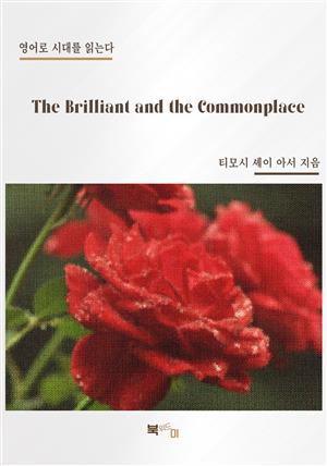 The Brilliant and the Commonplace