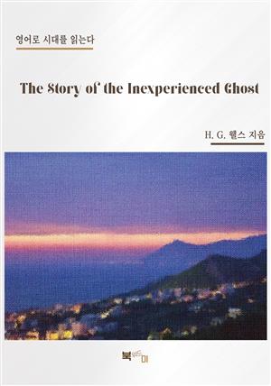 The Story of the Inexperienced Ghost