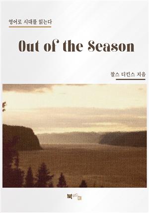 Out of the Season