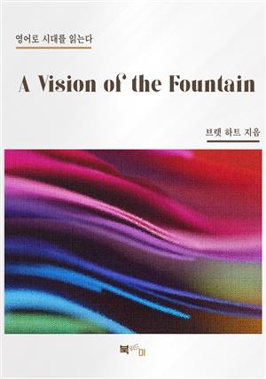 A Vision of the Fountain