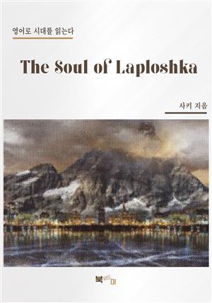 The Soul of Laploshka