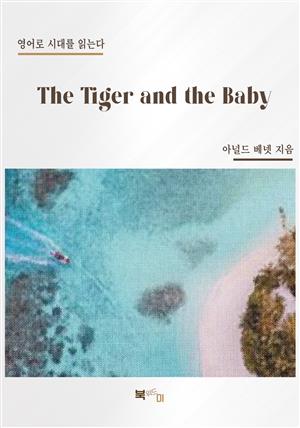 The Tiger and the Baby