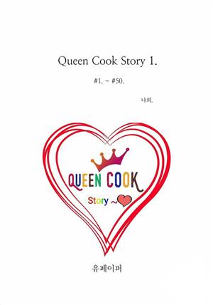 Queen Cook Story 1.
