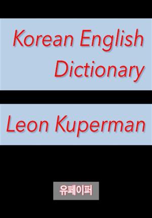 Korean--English Dictionary