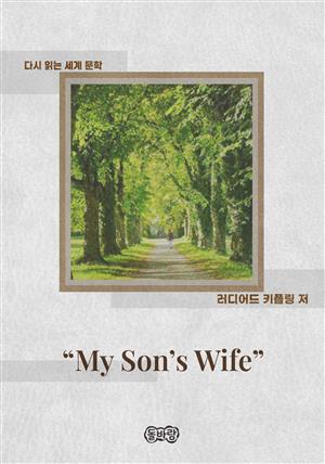 "My Son's Wife"