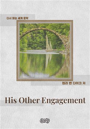 His Other Engagement