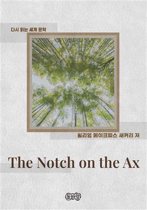 The Notch on the Ax