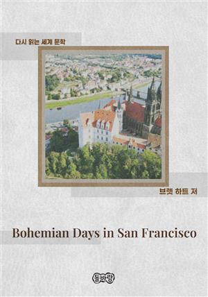 Bohemian Days in San Francisco