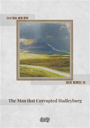 The Man that Corrupted Hadleyburg