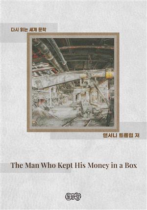 The Man Who Kept His Money in a Box