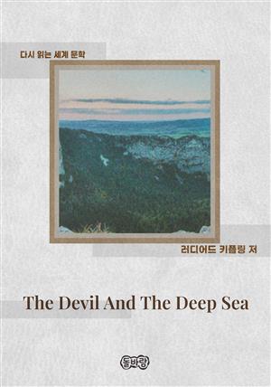 The Devil And The Deep Sea