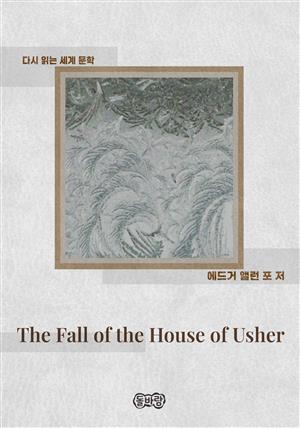 The Fall of the House of Usher