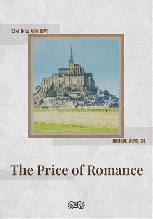 The Price of Romance