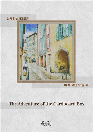 The Adventure of the Cardboard Box