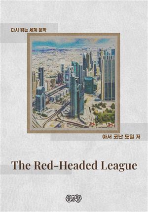 The Red-Headed League