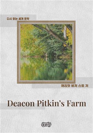 Deacon Pitkin's Farm