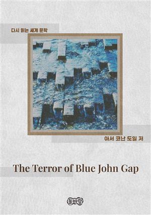 The Terror of Blue John Gap