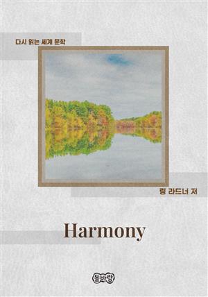 Harmony