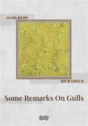 Some Remarks On Gulls