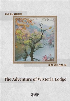 The Adventure of Wisteria Lodge