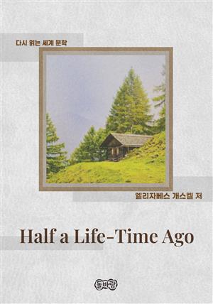 Half a Life-Time Ago