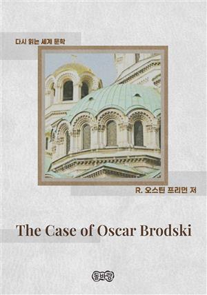 The Case of Oscar Brodski