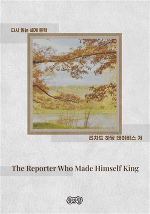 The Reporter Who Made Himself King