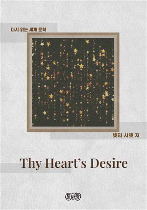 Thy Heart's Desire