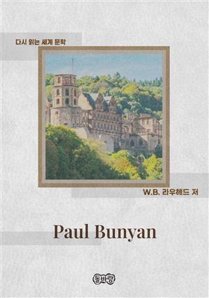 Paul Bunyan