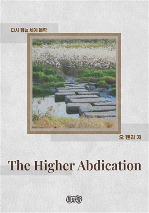 The Higher Abdication
