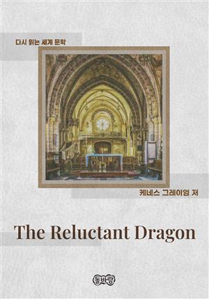 The Reluctant Dragon