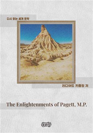 The Enlightenments of Pagett, M.P.