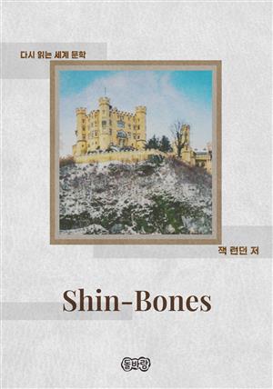 Shin-Bones