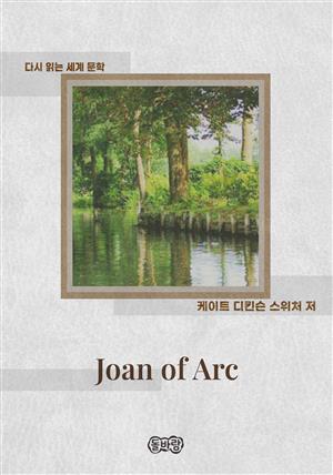 Joan of Arc