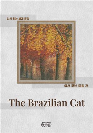The Brazilian Cat