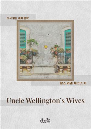 Uncle Wellington's Wives